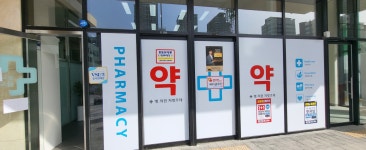 송도골드약국