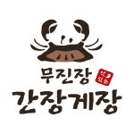 무진장 간장게장 & 홍어무침