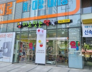 미소짓는 약국