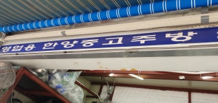 한양주방