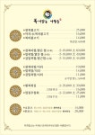 복어잡는사람들 황금점