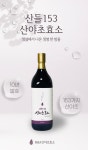 산들산야초효소단식원