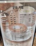 운서스크린골프&카페