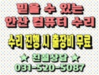 컴퓨터수리