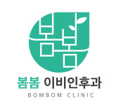 봄봄이비인후과의원