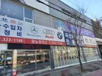 타이어프로 용인남동점