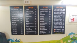 미소김밥