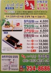 송촌꼬마김밥 금암점