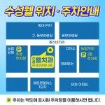 수성웰치과의원