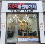 지평하이파크 공인중개사사무소