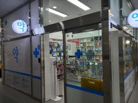 차돌약국