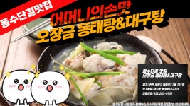 동수단길