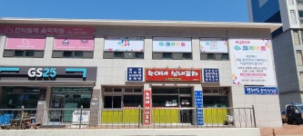 크리아트 거제사곡영진자이온교육원