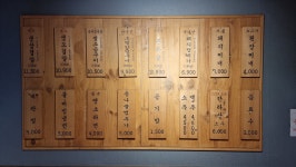오성집
