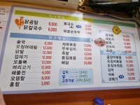 별미집 닭곰탕