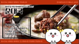 동수단길