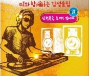 술이맛있는집