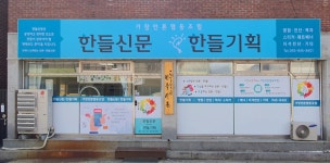 한들기획