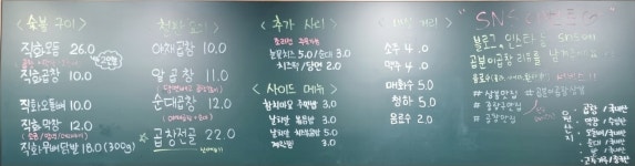 곱분이곱창 상봉점