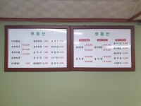 무등산식당