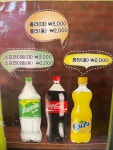 영계소문옛날통닭 병점점