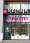 광교레이크시티공인중개사사무소