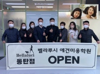 벨라루시애견미용학원 구미점