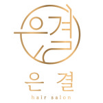 은결