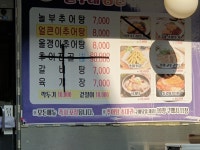 놀부네남원추어탕