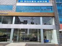 현대자동차 상무지점