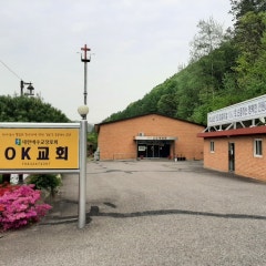 오케이교회