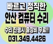 컴퓨터수리