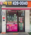 고덕에덴공인중개사사무소