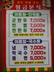 황금분식