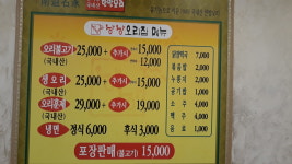 낭낭오리 죽림점