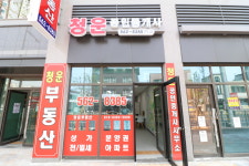 청운공인중개사사무소