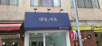 국대어닝