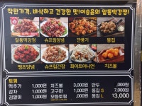 이승윤의알통떡강정 마천점