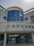 통영정신병원