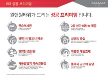 한라원앤원공인중개사사무소