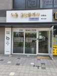 이음공인중개사사무소