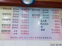 지도리치킨 시흥 본점