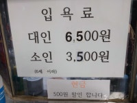 호계대중사우나