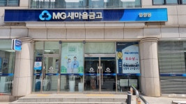 염창동새마을금고 본점