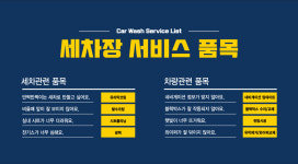현대손세차장