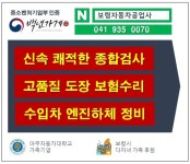 보령자동차공업사
