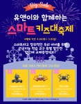 유앤아이티