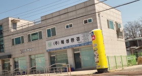 혜성환경 이천지사