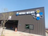 테라워시 오송점