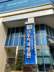 신우치과병원